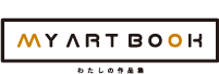 マイ・アートブック　わたしの作品集